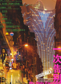 我的两个小姨子
